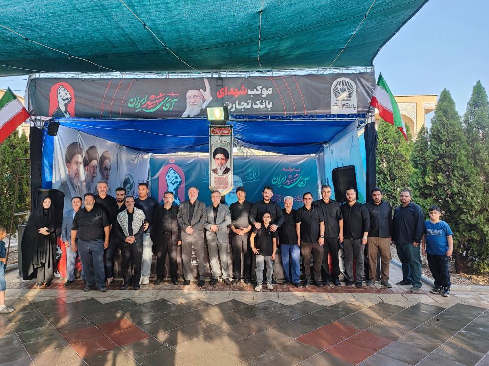 یک ایران در سوگ رهبر شهید/ خدمت‌رسانی بانک تجارت در آیین وداع با رهبر شهید امت در شهر قم