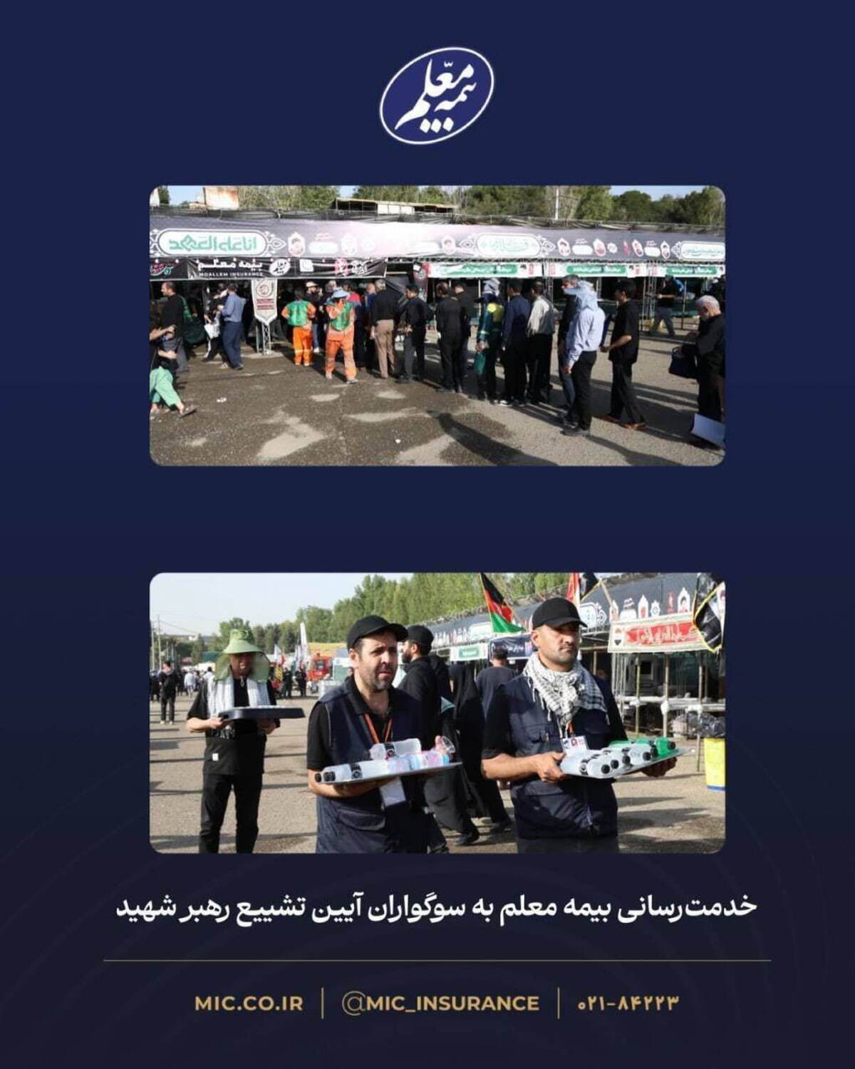 وقتی خدمت پایان ندارد