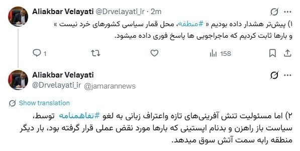 هشدار ولایتی: پاسخ ایران به ماجراجوییها فوری است هشدار ولایتی: پاسخ ایران به ماجراجوییها فوری است