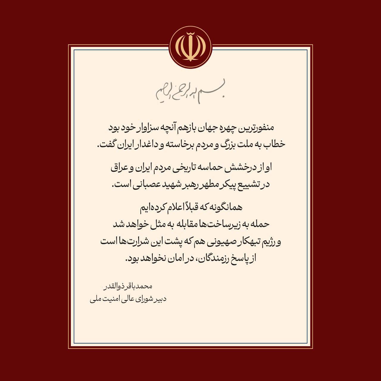 ذوالقدر پیام جدید منتشر کرد + عکس