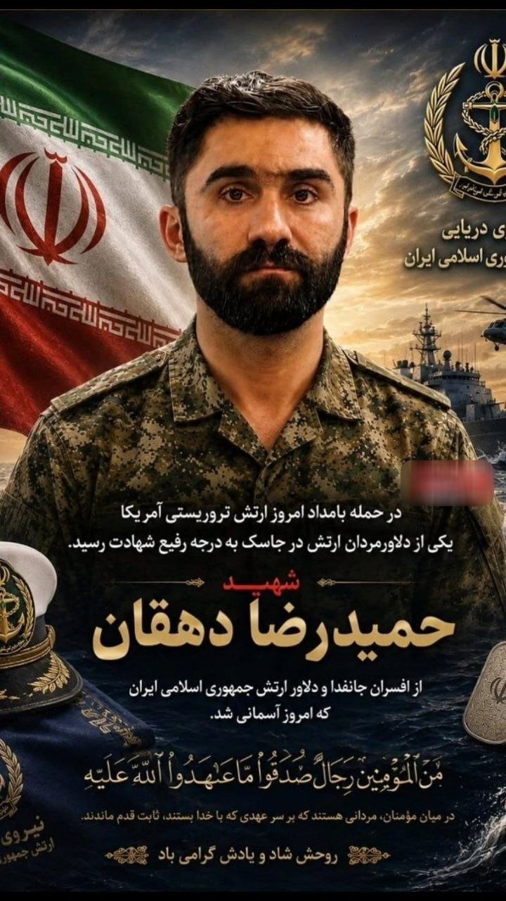 جزئیات شهادت افسر پدافند نیروی دریایی ارتش در حمله به جاسک جزئیات شهادت افسر پدافند نیروی دریایی ارتش در حمله به جاسک