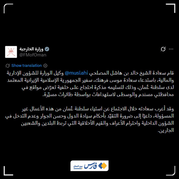 جزئیات واکنش عمان به تنشهای اخیر میان ایران و آمریکا جزئیات واکنش عمان به تنشهای اخیر میان ایران و آمریکا