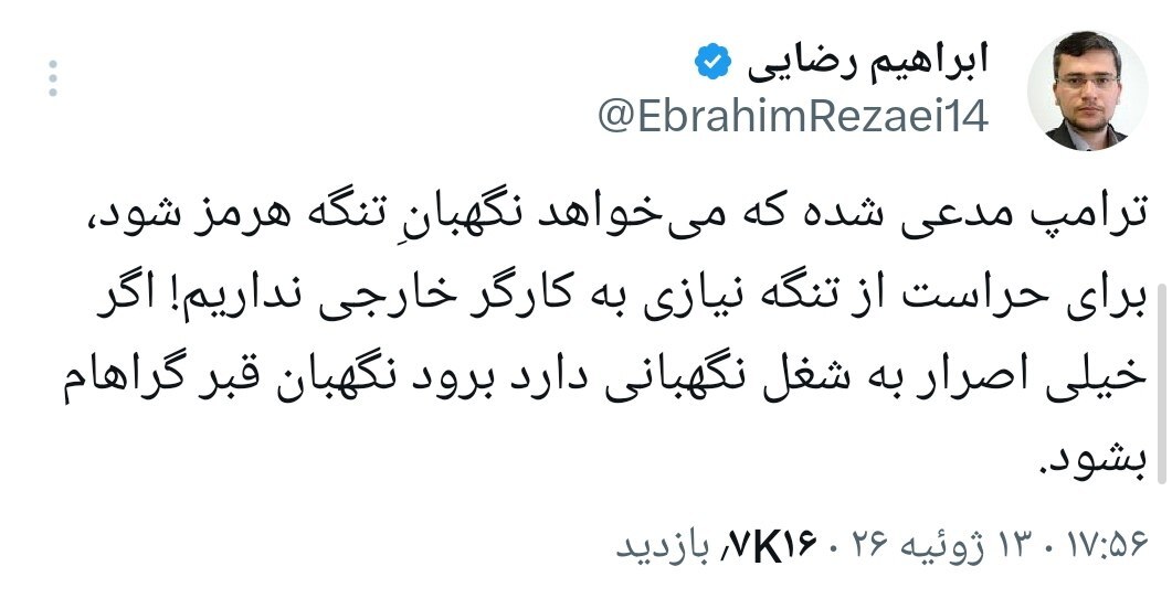 واکنش تند سخنگوی کمیسیون امنیت ملی به ادعای ترامپ/ برای حراست از تنگه، کارگر خارجی نمیخواهیم واکنش تند سخنگوی کمیسیون امنیت ملی به ادعای ترامپ/ برای حراست از تنگه، کارگر خارجی نمیخواهیم