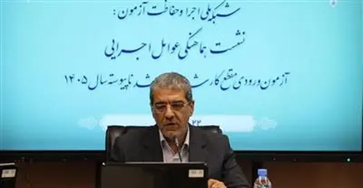 نحوه برگزاری آزمون کارشناسی‌ارشد ۱۴۰۵ برای کنکوری‌های توان‌خواه