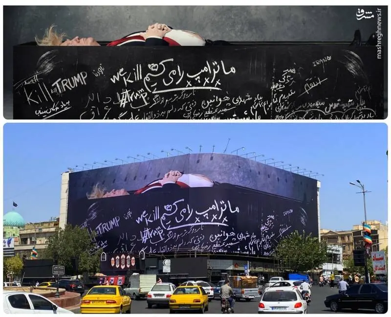 تصویر معنادار در دیوارنگاره میدان انقلاب / ترامپ به تابوت رفت + عکس