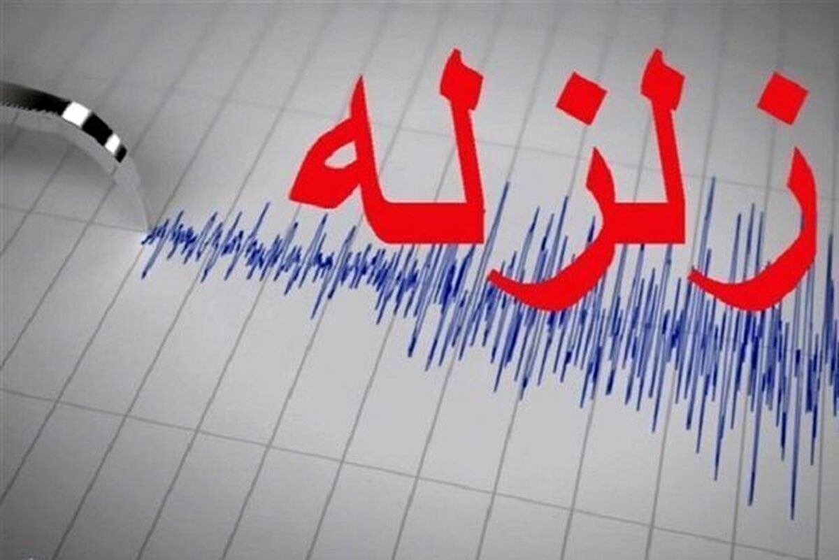 زلزله نسبتا شدید خرمشهر را لرزاند