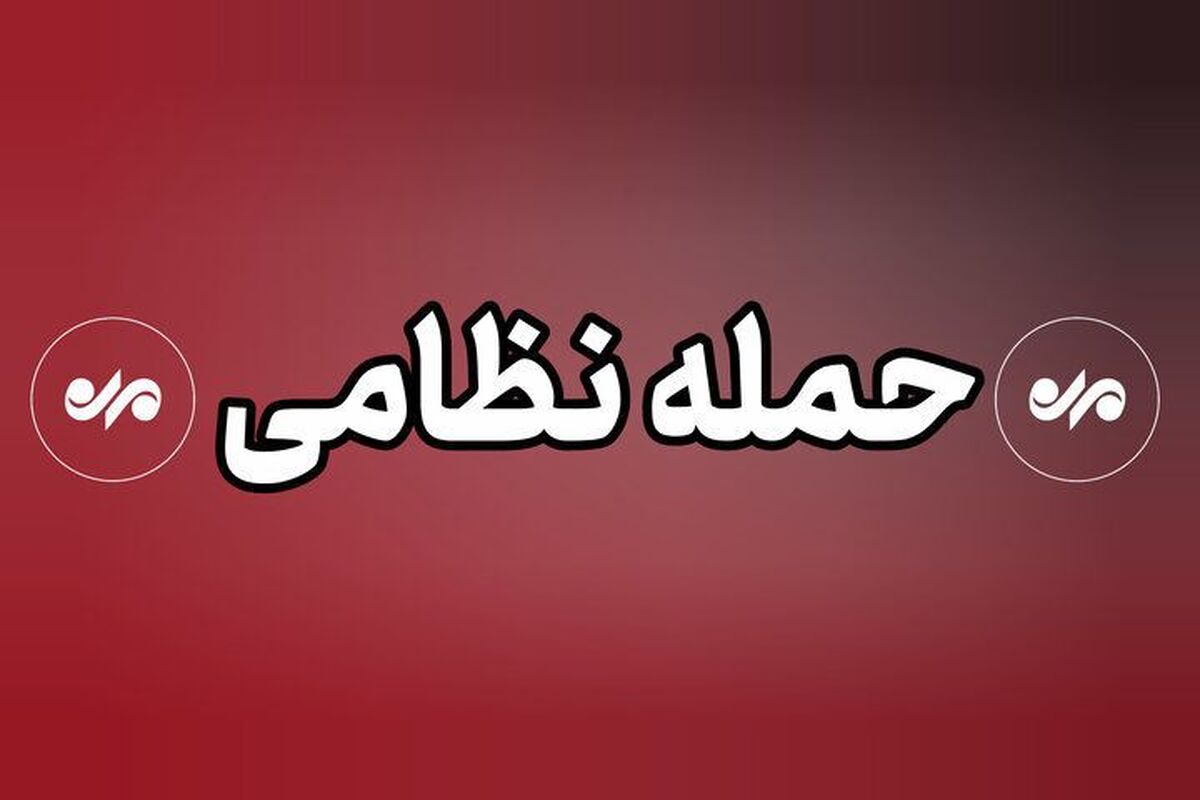 شنیده شدن صدای انفجار و اصابت پرتابه به حوالی بندرعباس