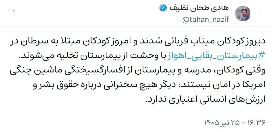 واکنش تند سخنگوی شورای نگهبان به جنایت در میناب و اهواز/ حقوق بشر دروغ محض است