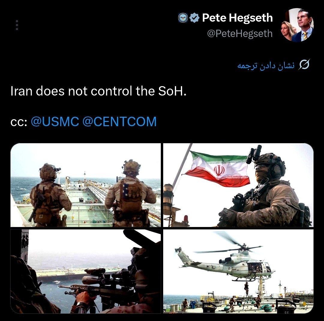 پایان سلطه ایران بر تنگه هرمز / وزیر جنگ آمریکا مدعی شد