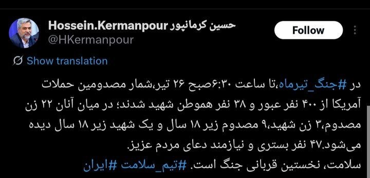 جدیدترین آمار قربانیان حمله آمریکا / شمار مصدومان حملات آمریکا از ۴۰۰ نفر گذشت
