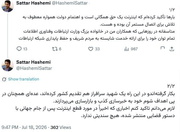 اینترنت پس از جام جهانی دوباره قطع می شود؟ اینترنت پس از جام جهانی دوباره قطع می شود؟
