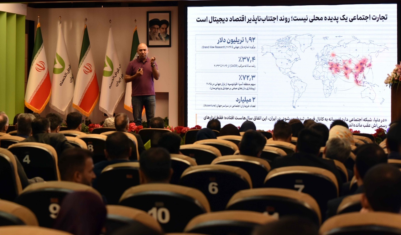 ارائه راهکارهای بانکی و پرداخت الکترونیک برای توسعه تجارت اجتماعی