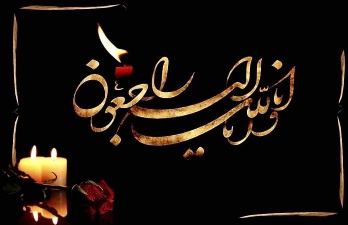 فوری/ دبیر شورای‌عالی امنیت ملی کشور عزادار شد