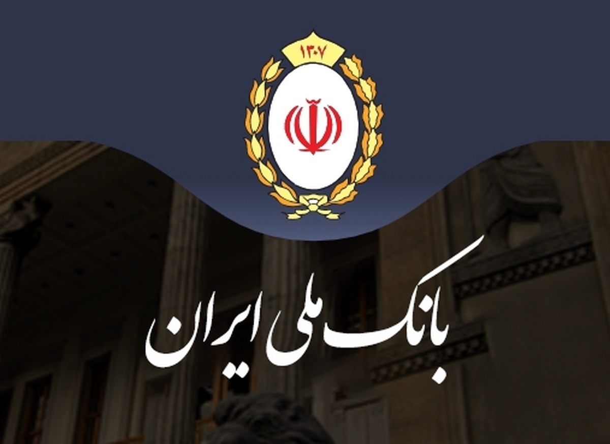 خبر فوری از رفع اختلال بانک ملی / اطلاعیه مهم صادر شد