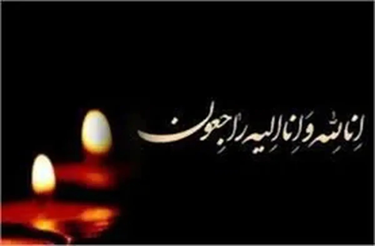 هنرمند معروف درگذشت/ شوک بزرگ به دنیای هنر
