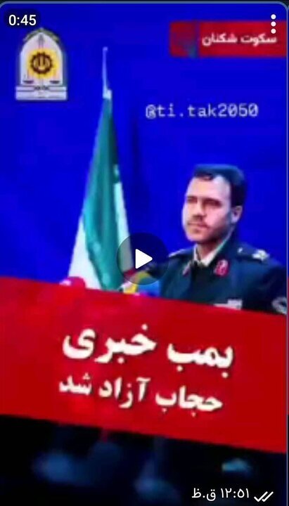 پشت پرده فیلم منتشر شده از سردار منتظرالمهدی درباره حجاب / فراجا اطلاعیه داد پشت پرده فیلم منتشر شده از سردار منتظرالمهدی درباره حجاب / فراجا اطلاعیه داد