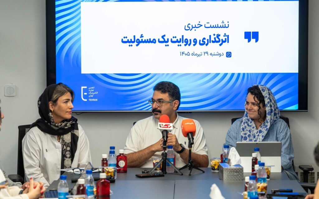 اقتصاد دیجیتال فقط بازار نیست | انجمن تجارت الکترونیک از برنامه‌های ملی CSR رونمایی کرد