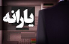 مبلغ یارانه نقدی ۱۴۰۵ رسما تغییر کرد / ماجرا چیست؟