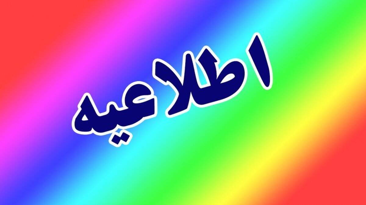 تهران در وضعیت خطر/ مردم در خانه بمانند