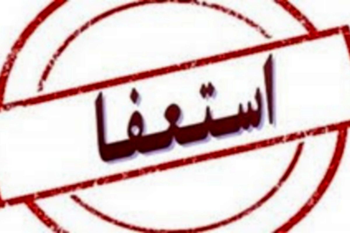 شهردار قروه استعفا داد/ ماجرا چه بود؟