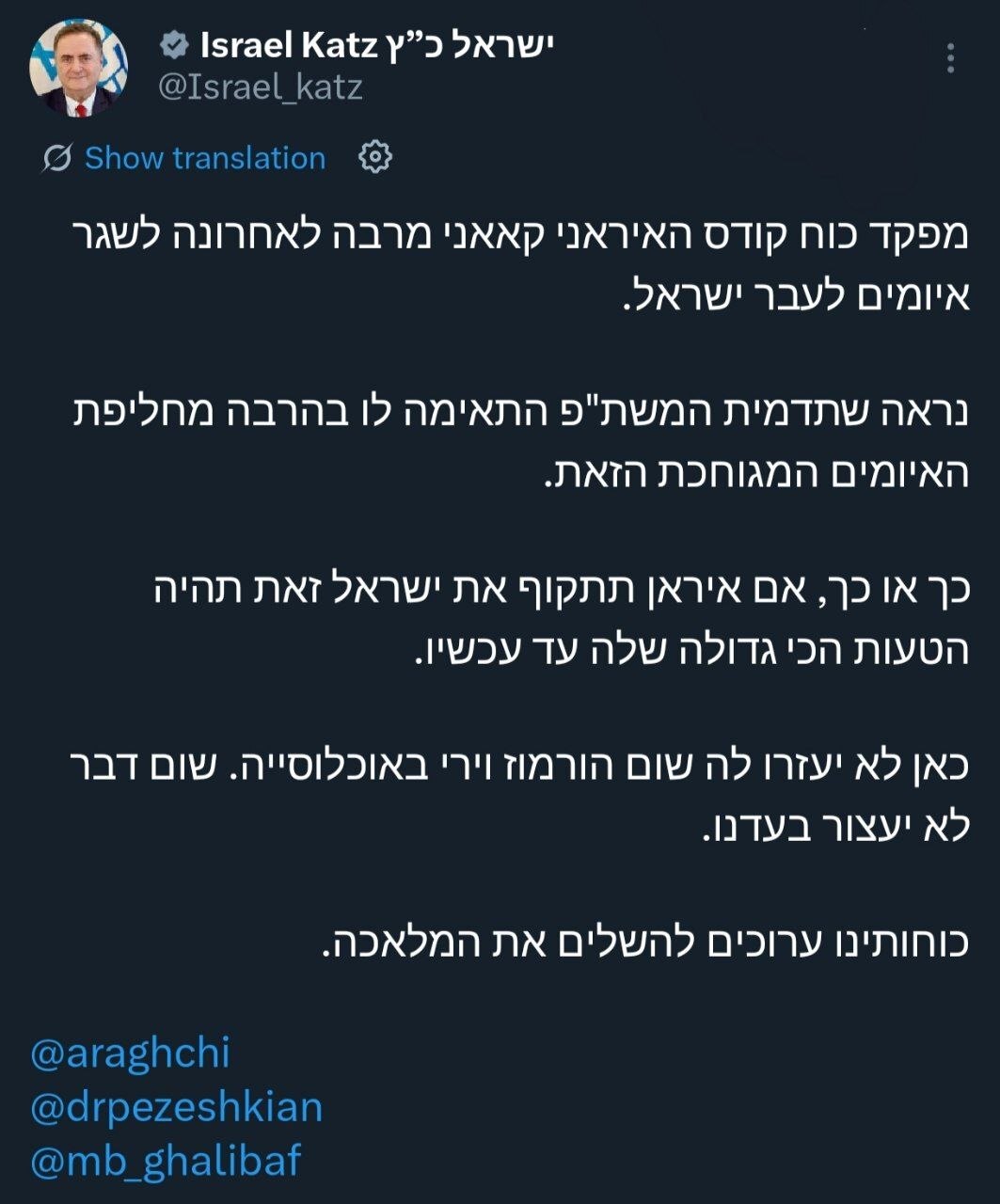 وئیت جنجالی وزیر جنگ اسرائیل/ پیام تهدیدآمیز با منشن کردن سه تن از مقامات ایران