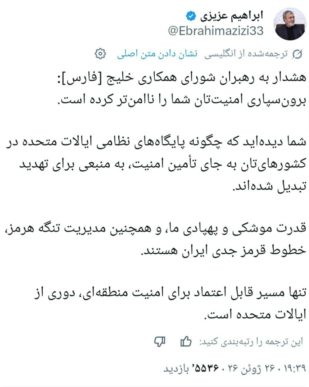 هشدار رئیس کمیسیون امنیت ملی به سران شورای همکاری خلیج فارس/ این قمار ثبات و امنیت‌تان را بر باد خواهد داد