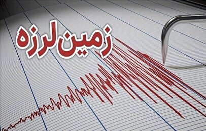 زلزله ۶ ریشتری هندوکش افغانستان را لرزاند