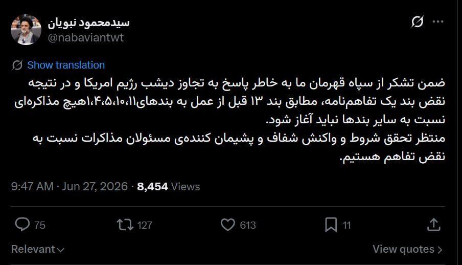 نبویان: پس از حمله دیشب آمریکا، هیچ مذاکره‌ای نباید آغاز شود/ منتظر واکنش پشیمان کننده‌ مسئولان هستیم