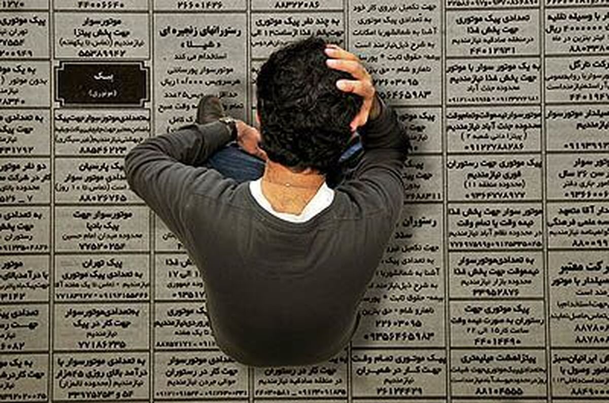 نرخ بیکاری ۷.۵ درصد شد