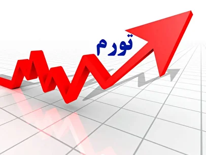 رشد ۷.۴ درصدی شاخص قیمت‌ها در خرداد | تورم سالیانه به ۵۷.۷ درصد رسید