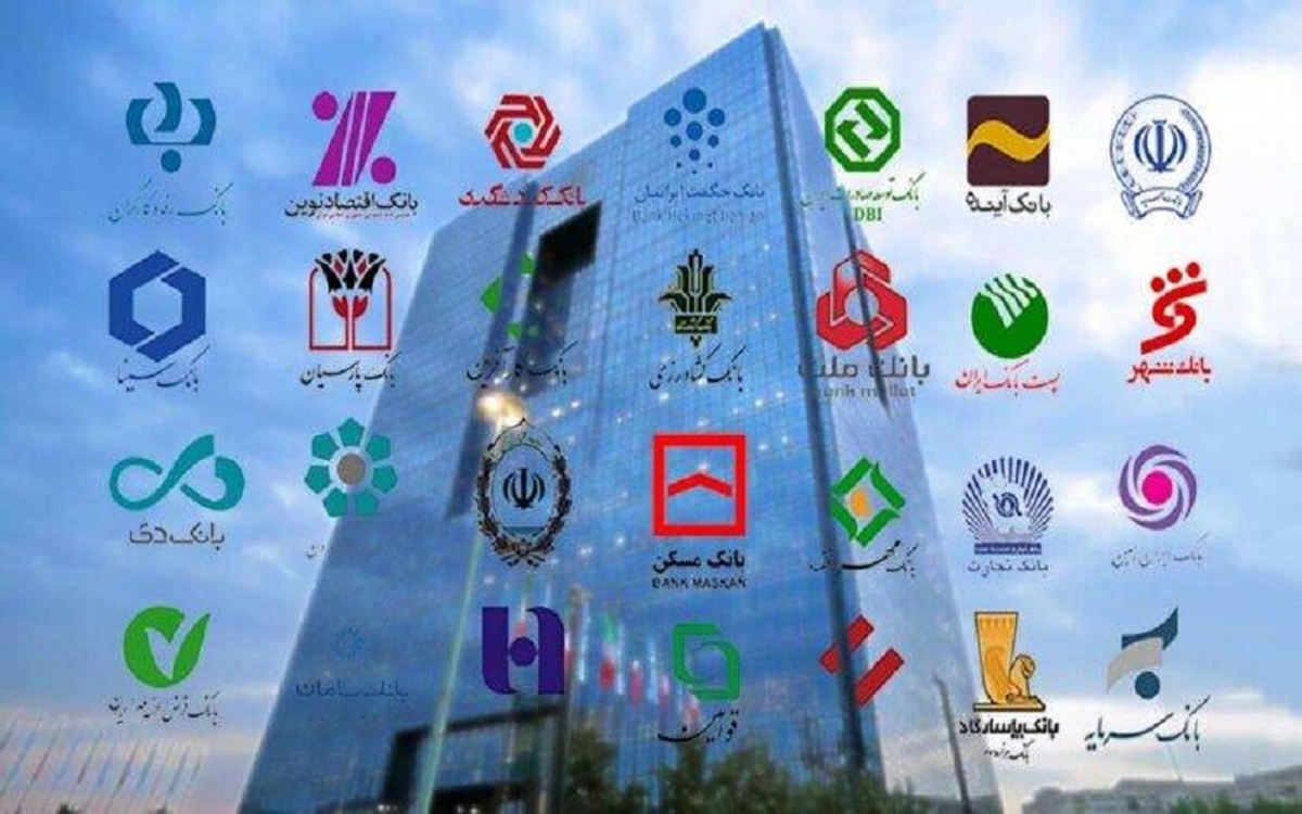 خبر مهم برای مشتریان بانک‌ها / وضعیت فعالیت بانک‌ها در روزهای ۱۳، ۱۴ و ۱۵ تیر اعلام شد