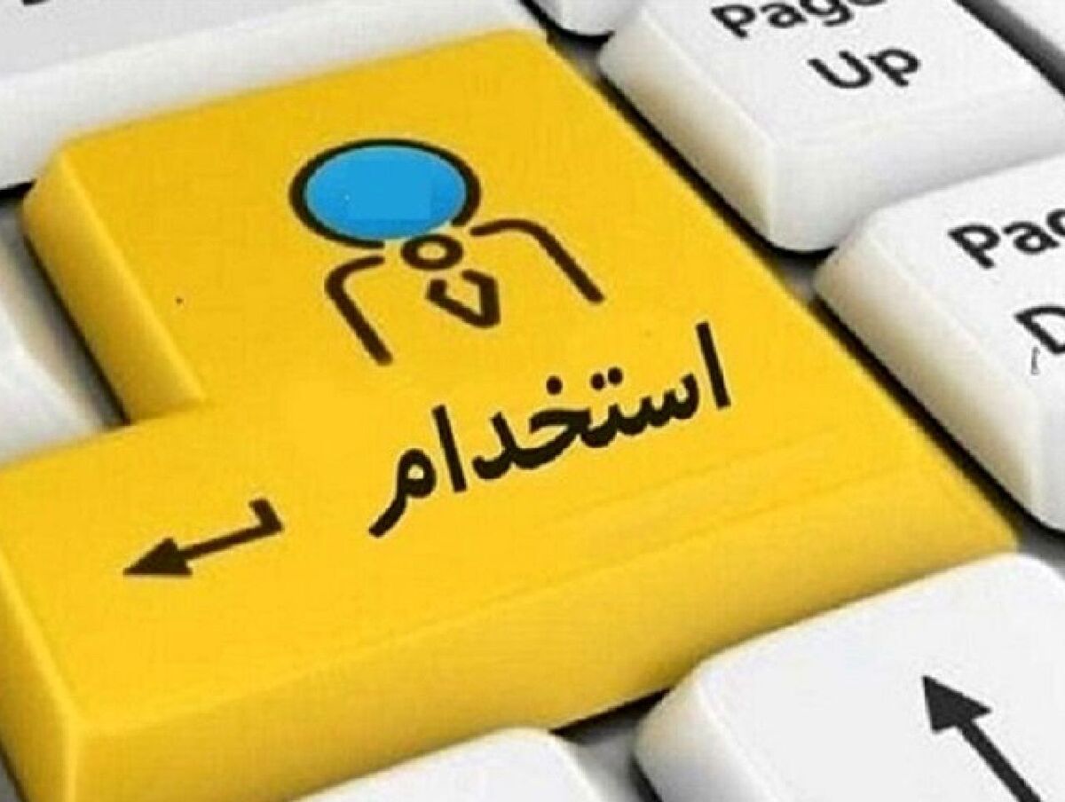 متقاضیان استخدام بخوانند/ شرایط ثبت نام آزمون استخدامی سازمان صداو سیما تیر ۱۴۰۵ + لینک