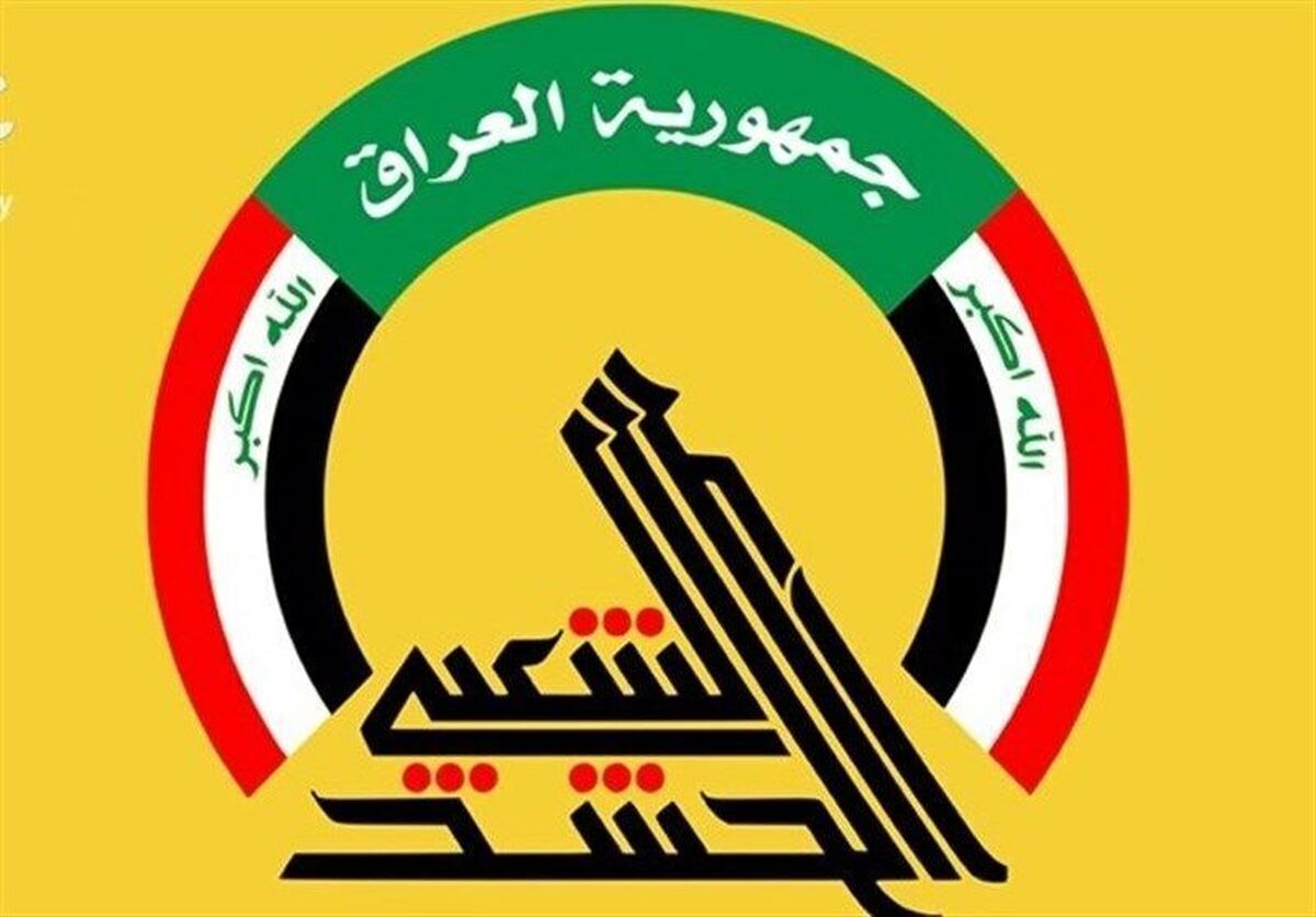 خبر مهم درباره تشییع رهبر شهید در عراق / حشد الشعبی جزئیات را اعلام کرد