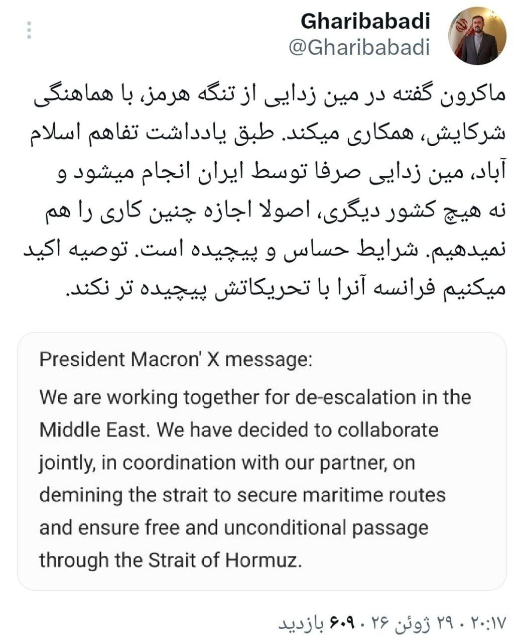 هشدار غریب‌آبادی به فرانسه/ اجازه ورود دیگران به مین‌زدایی تنگه هرمز را نمی‌دهیم