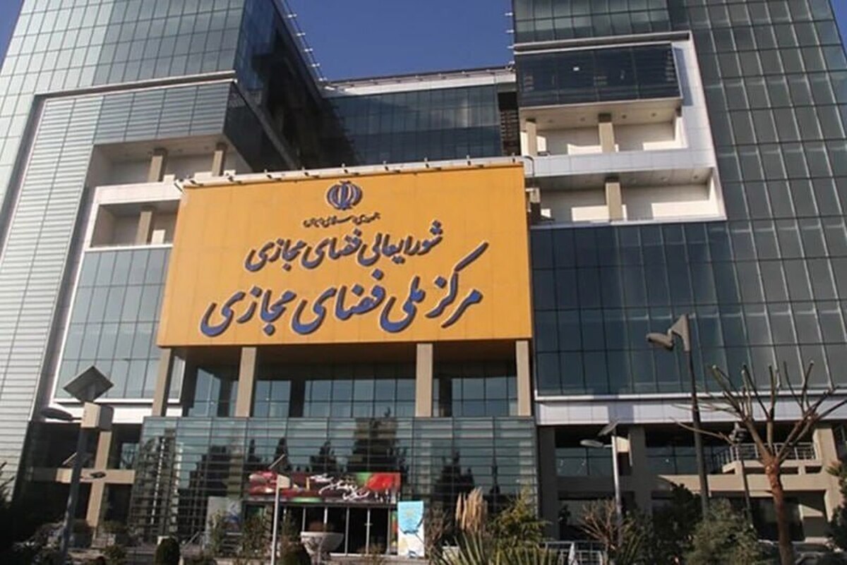 تلاش برای رفع چالش‌های فضای مجازی/ هشت سند کلیدی در نوبت تعیین تکلیف
