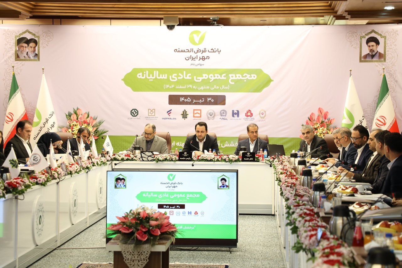 اهداف نخستین سال برنامه جامع راهبردی بانک با رشد ۶۲ درصدی منابع محقق شد اهداف نخستین سال برنامه جامع راهبردی بانک با رشد ۶۲ درصدی منابع محقق شد