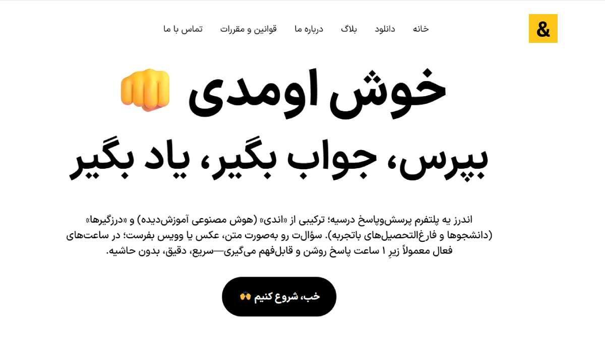 گفتگو با امین امینی مدیرعامل اندرز در مورد تاثیر هوش مصنوعی در آینده آموزش