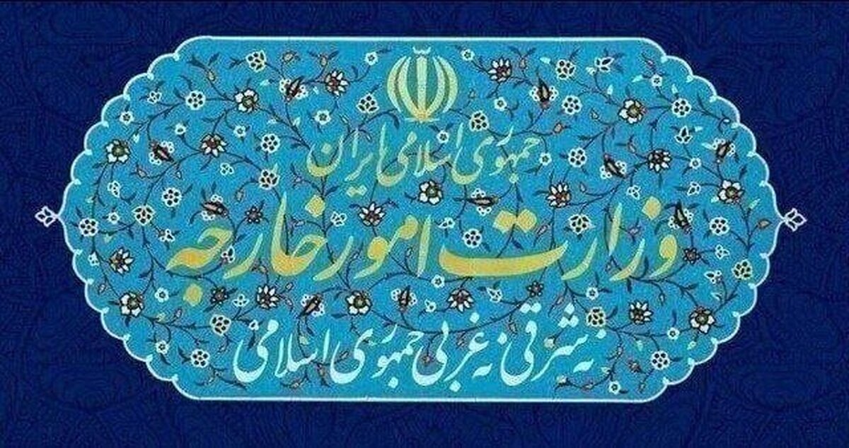 واکنش تهران به تعرض نظامی اوکراین / کاردار این کشور به وزارت خارجه فراخوانده شد