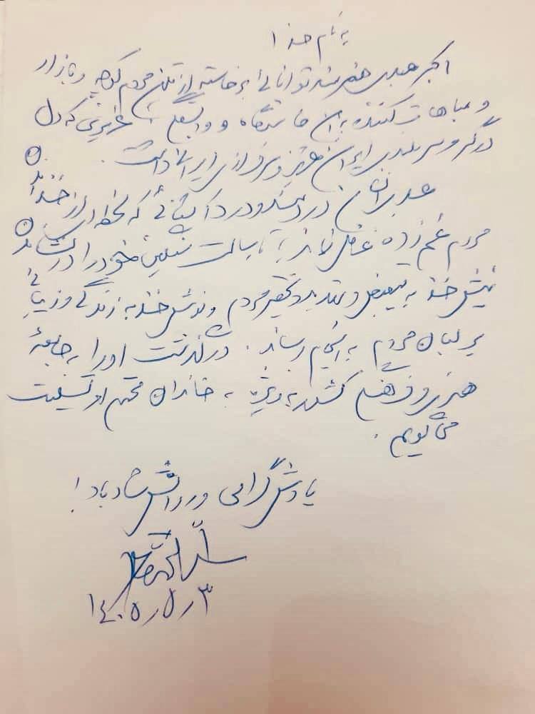 فوری / انتشار پیام تسلیت سیدمحمد خاتمی با دست خط شخصی + عکس