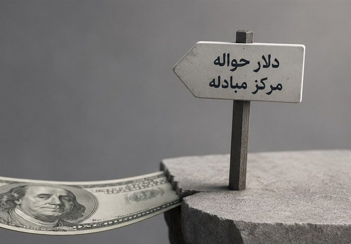 رکورد تازه دلار در مرکز مبادله / قیمت رسمی ارز مرکز مبادله امروز سه‌شنبه ۶ مرداد ۱۴۰۵ اعلام شد