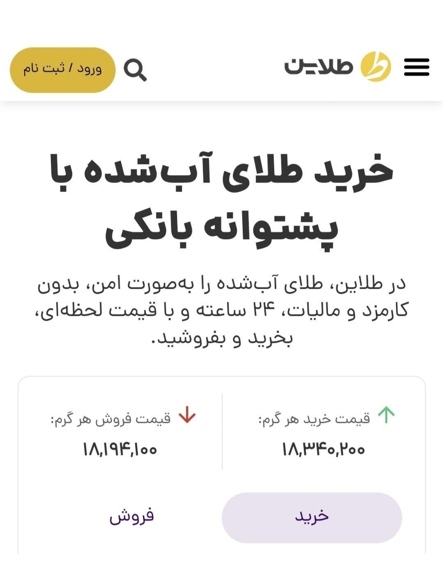 پیش بینی قیمت طلا در هفته ابتدای مرداد ۱۴۰۵/ تردید معامله گران بالا گرفت