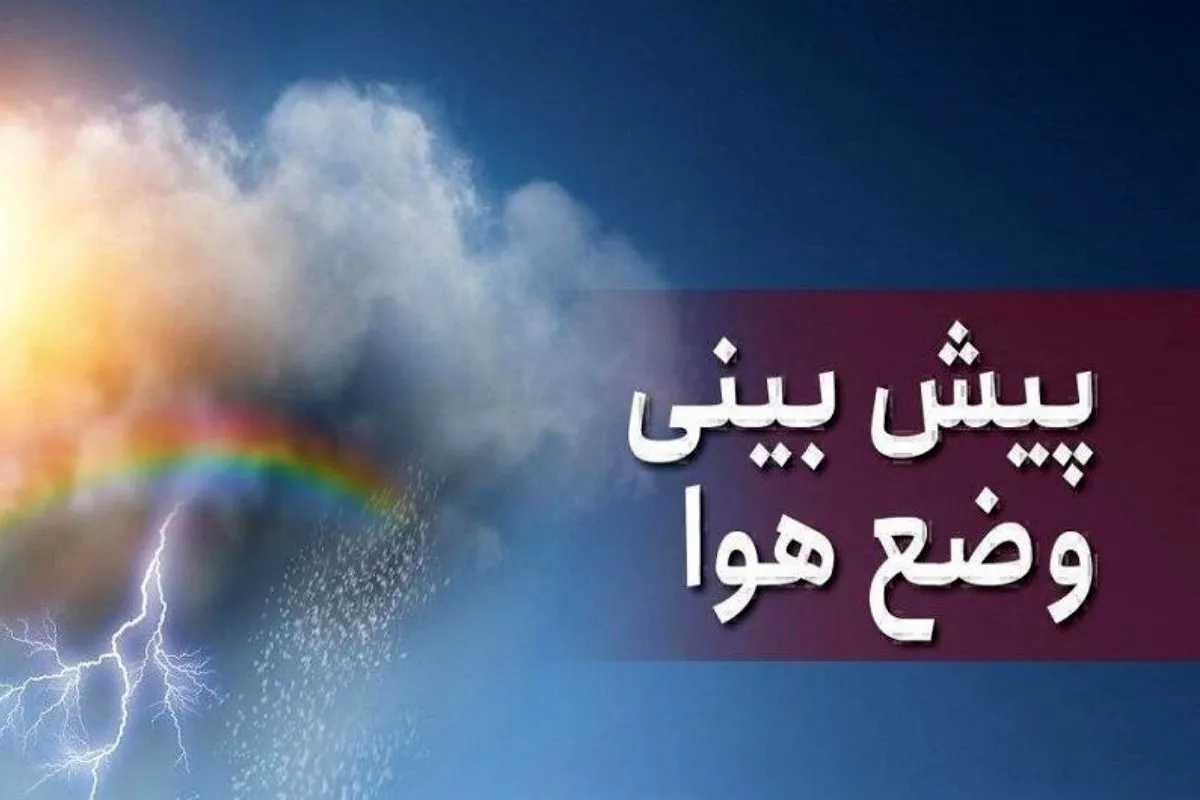 هجوم ابر‌های سیاه به تهران/ ۲ سامانه بارشی قوی رسید 