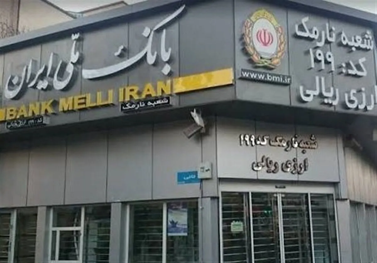 اختلال در خدمات بانکی بانک ملی/ اختلال فنی موقتی است