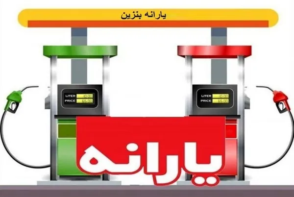 پرداخت یارانه ۹۰۰ هزار تومانی به هر خودرو