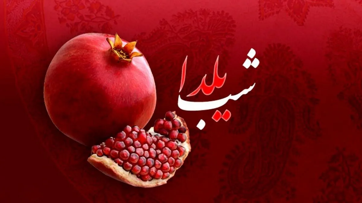 تعطیلی سراسری فردای شب یلدا / یکم دی تعطیل رسمی شد؟