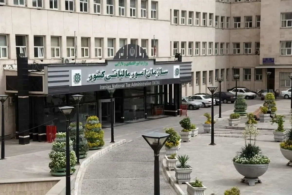 مالیات