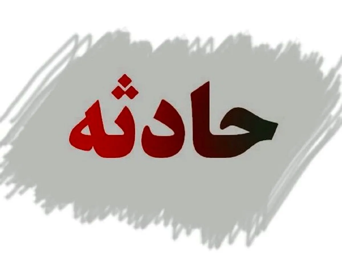 ریزش یک ساختمان در لویزان/ آمار تلفات اعلام شد