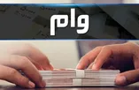 شرایط دریافت وام ۳۰۰ میلیون تومانی موسسه ملل/ بدون ضامن با کارمزد صفر درصد وام بگیرید