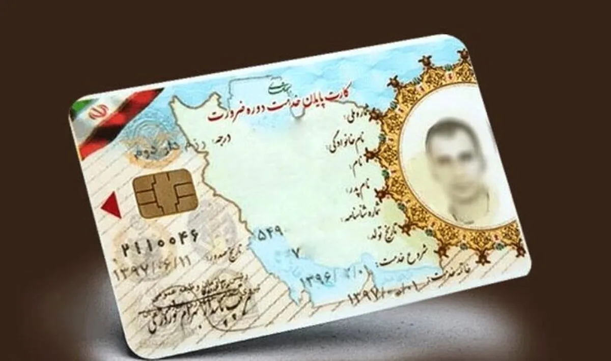 هشدار درباره ابطال کارت‌های پایان خدمت و معافیت / سازمان وظیفه عمومی اطلاعیه داد