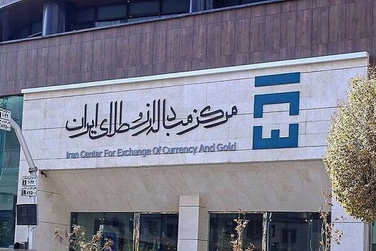 زمان حراج ۱۴۴ شمش طلا اعلام شد + جزئیات شرایط خرید و کارمزد